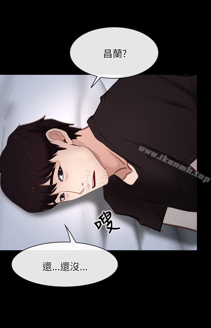 《初戀物語》漫画 第21話