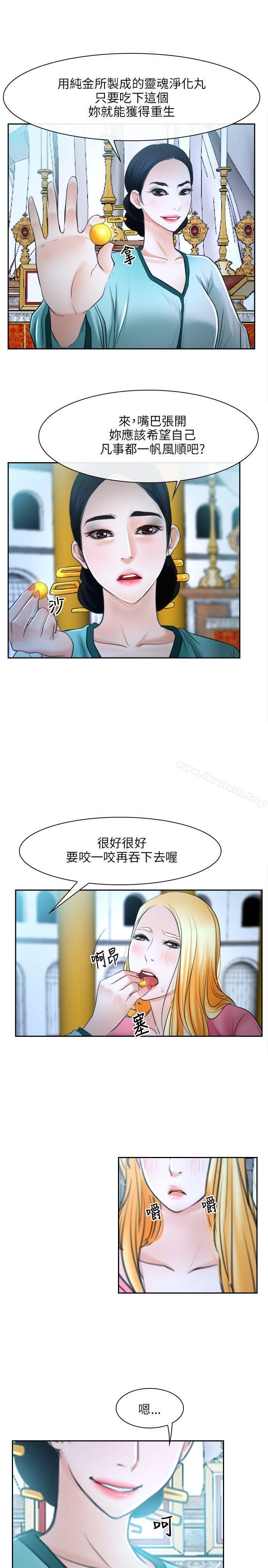 《初戀物語》漫画 第21話