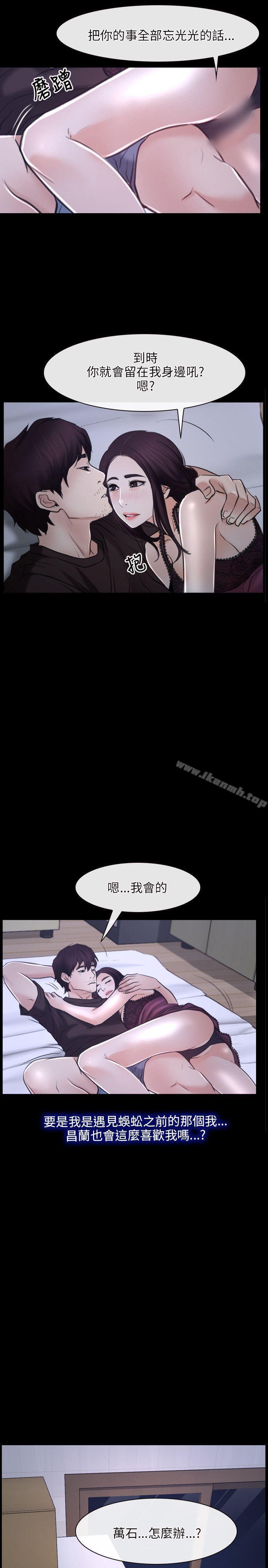 《初戀物語》漫画 第21話