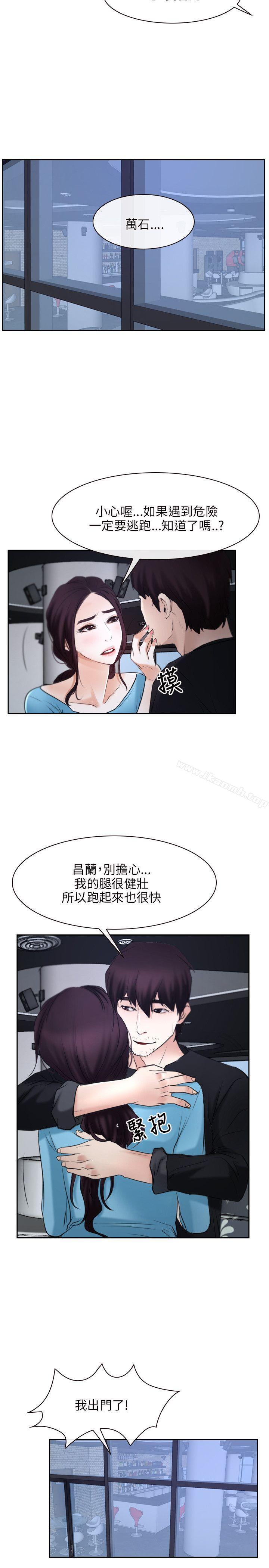 《初戀物語》漫画 第21話