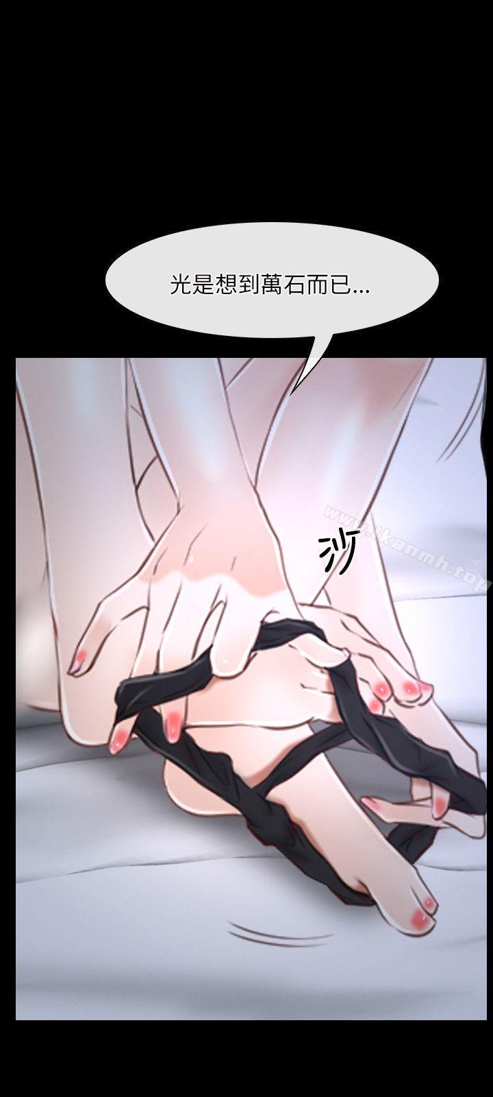 《初戀物語》漫画 第21話