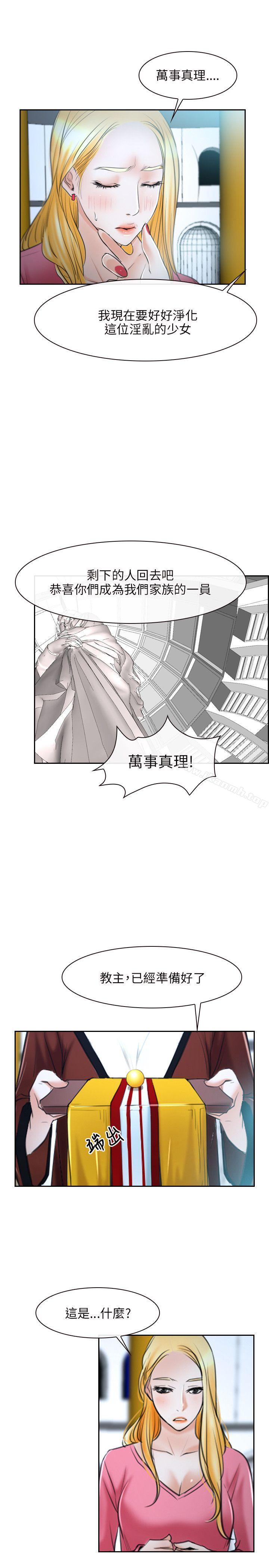 《初戀物語》漫画 第21話