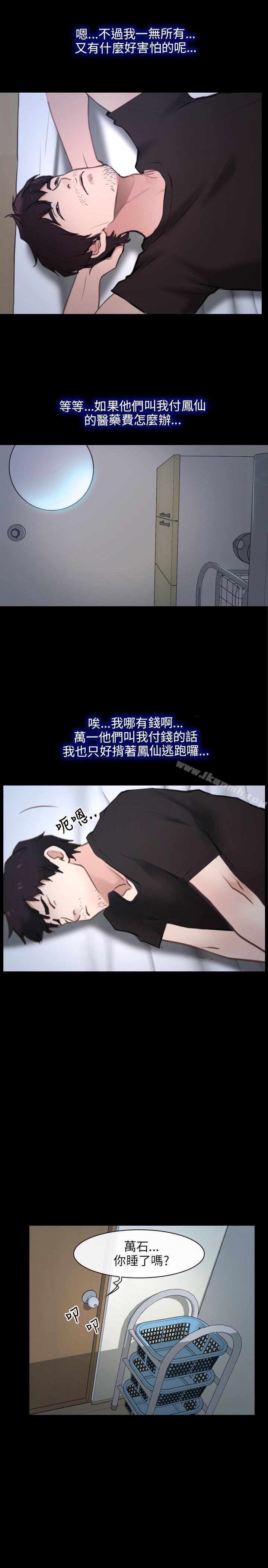 《初戀物語》漫画 第21話
