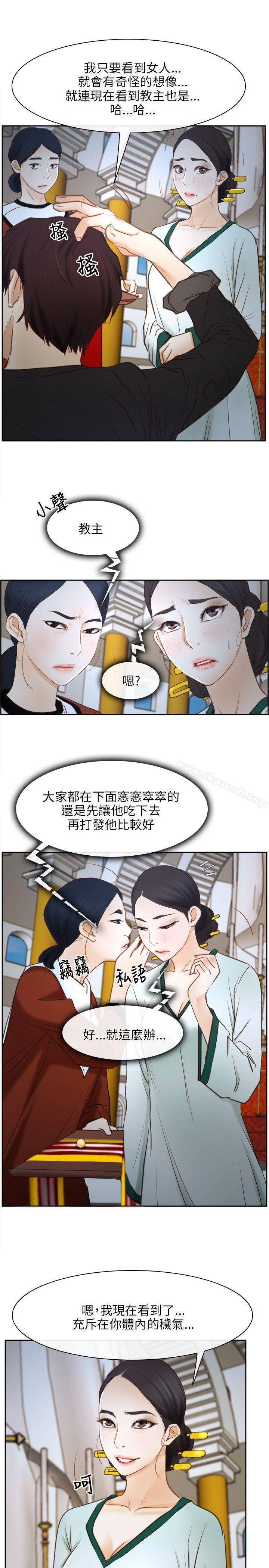 《初戀物語》漫画 第22話