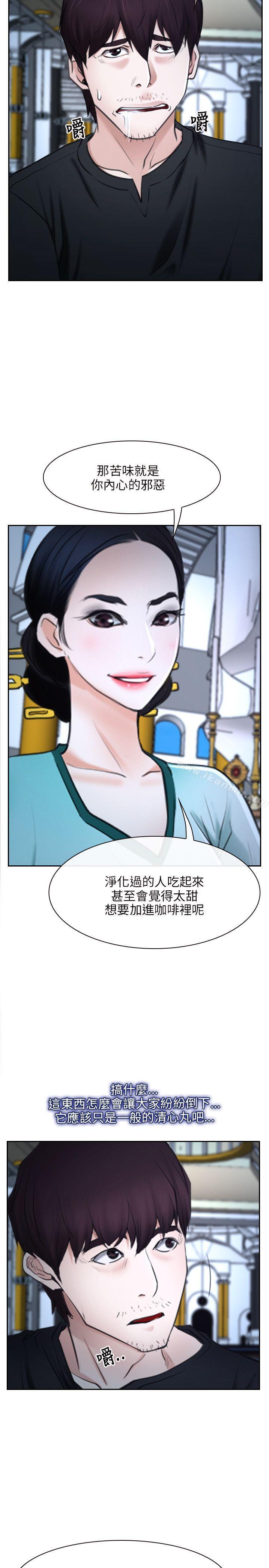 《初戀物語》漫画 第22話