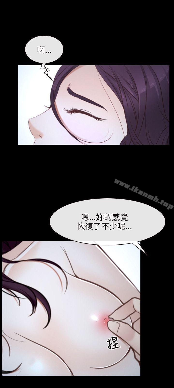 《初戀物語》漫画 第22話