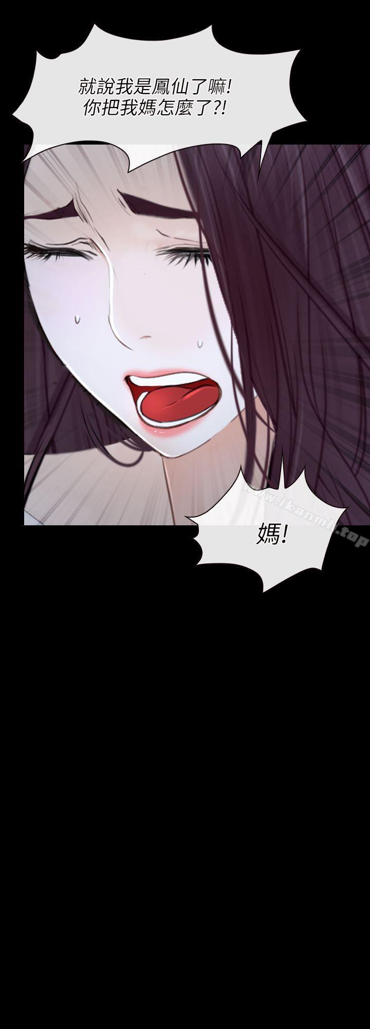 《初戀物語》漫画 第22話