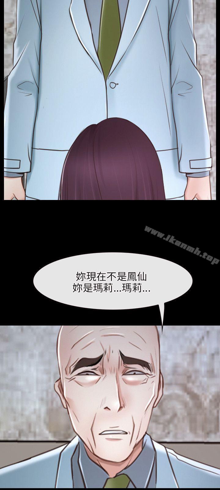 《初戀物語》漫画 第22話