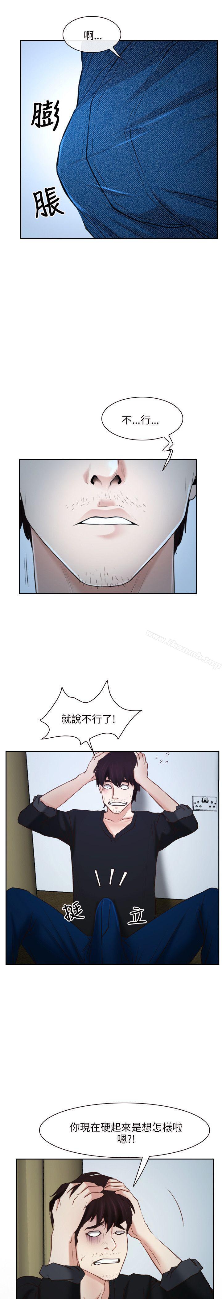 《初戀物語》漫画 第22話