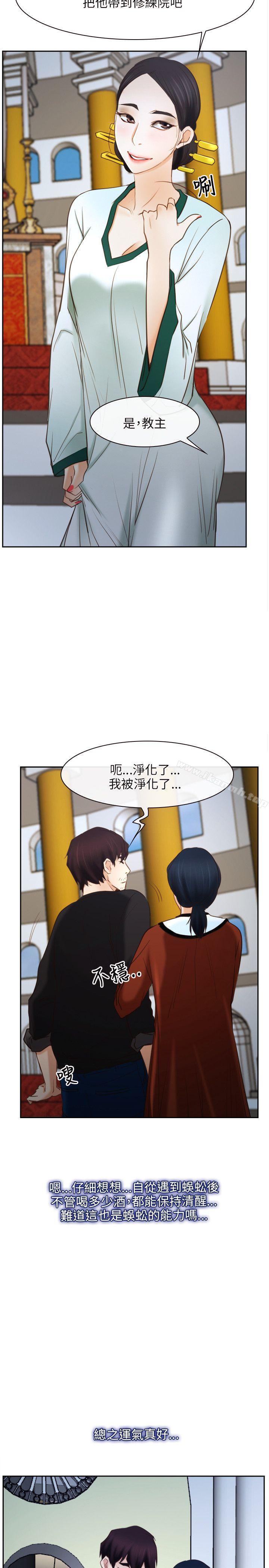 《初戀物語》漫画 第22話