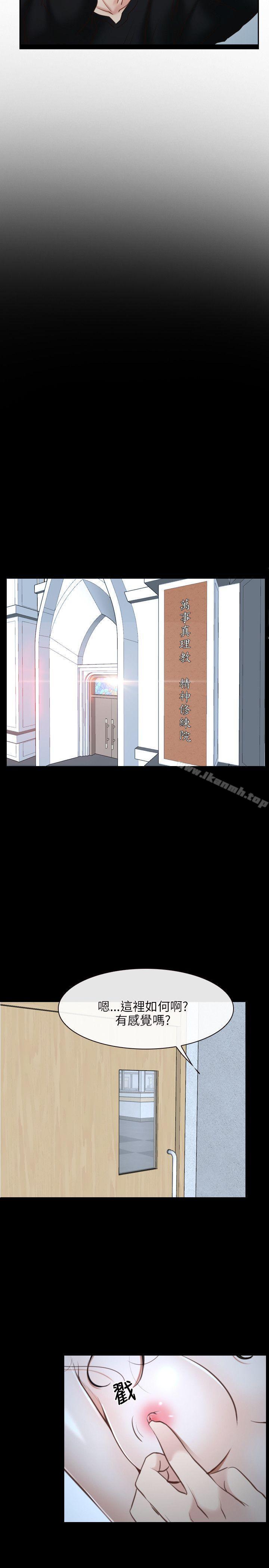 《初戀物語》漫画 第22話
