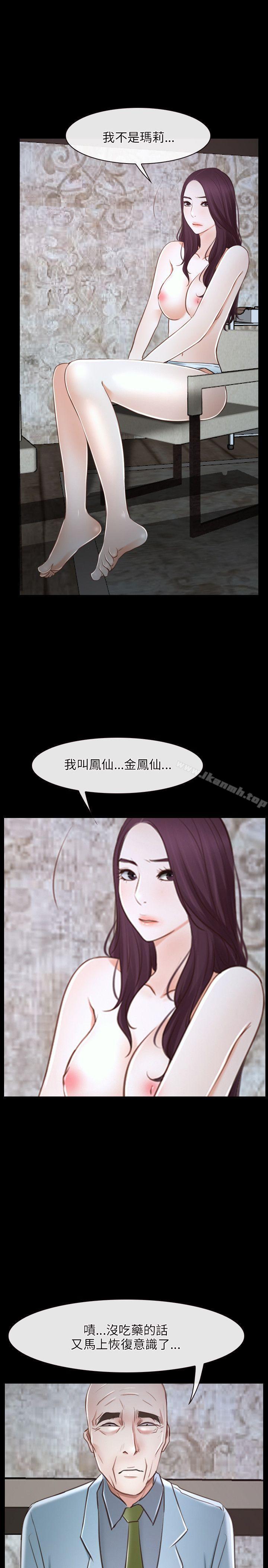 《初戀物語》漫画 第22話