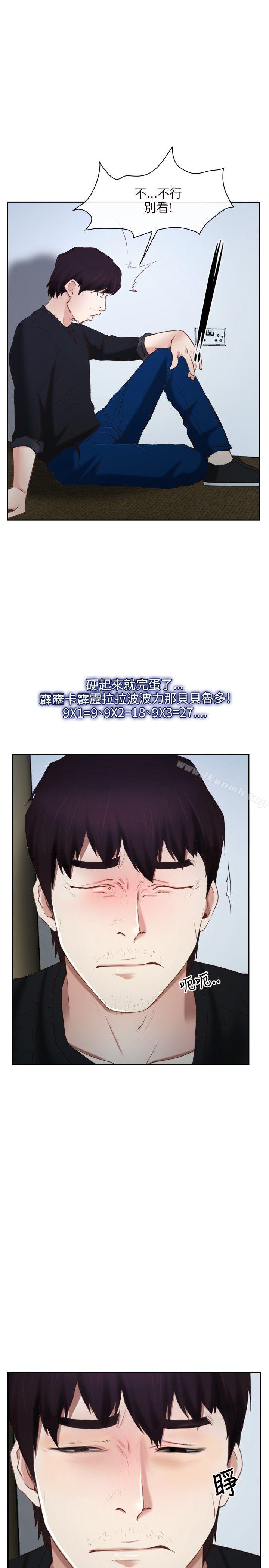 《初戀物語》漫画 第22話