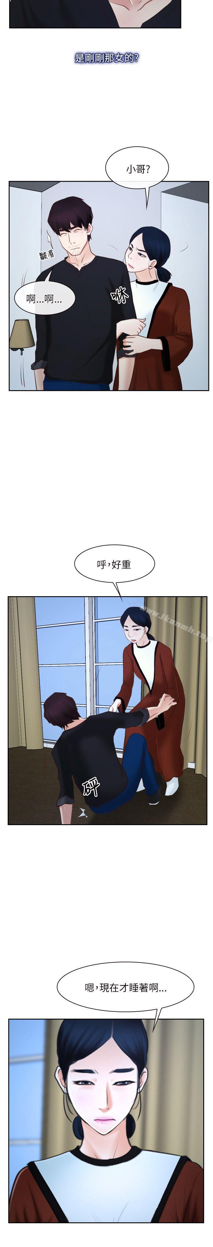 《初戀物語》漫画 第22話