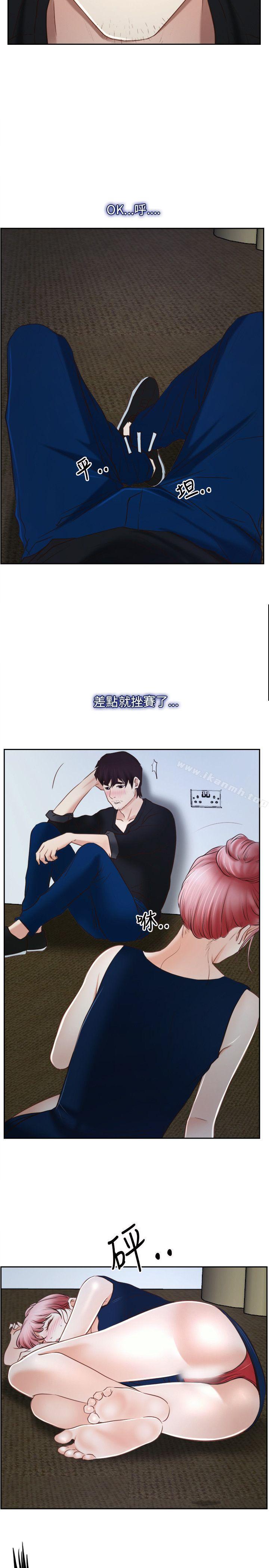 《初戀物語》漫画 第22話