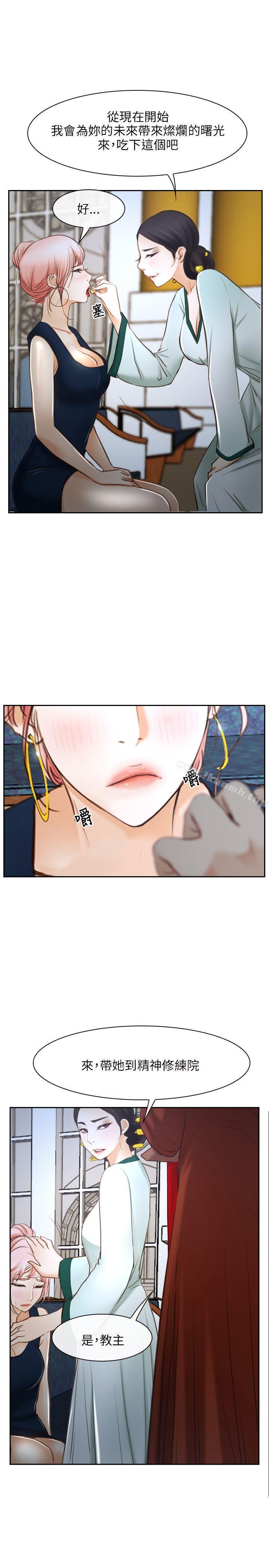 《初戀物語》漫画 第22話