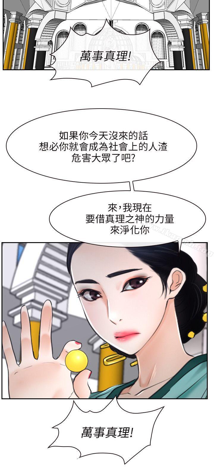《初戀物語》漫画 第22話