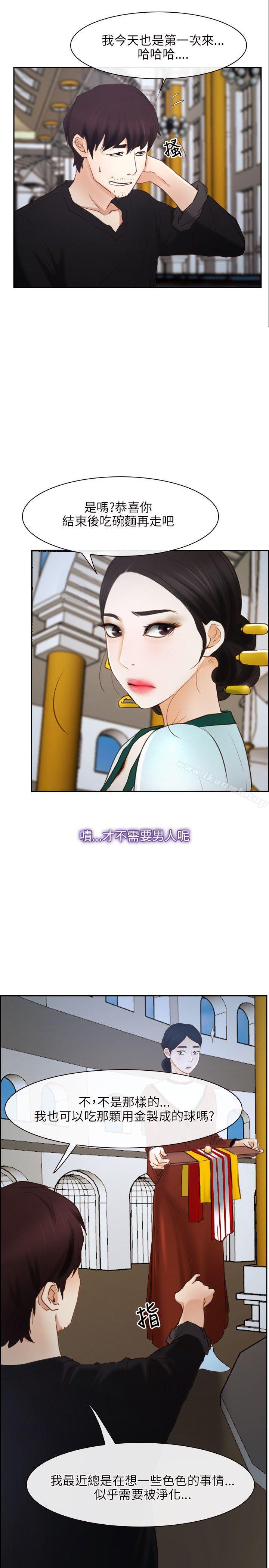 《初戀物語》漫画 第22話