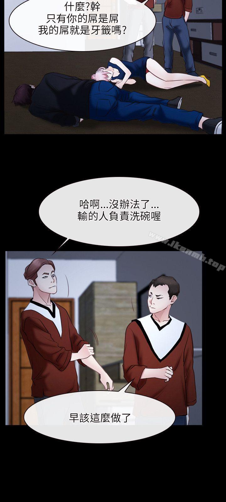 《初戀物語》漫画 第23話