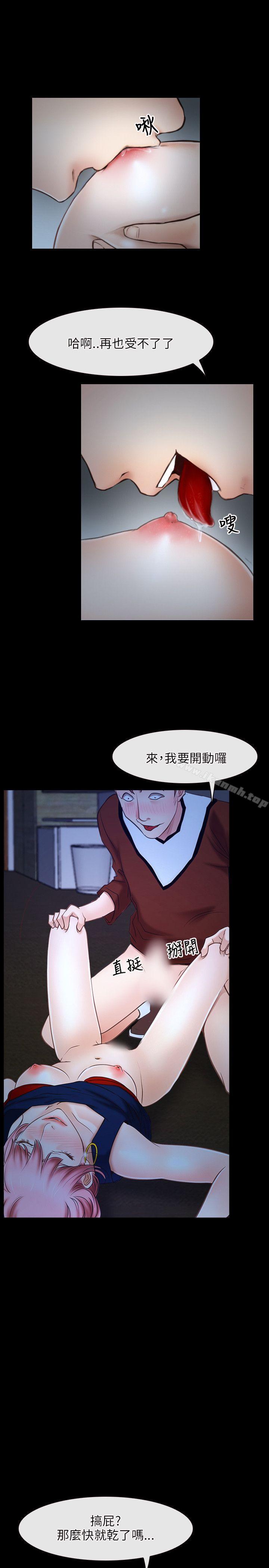 《初戀物語》漫画 第23話
