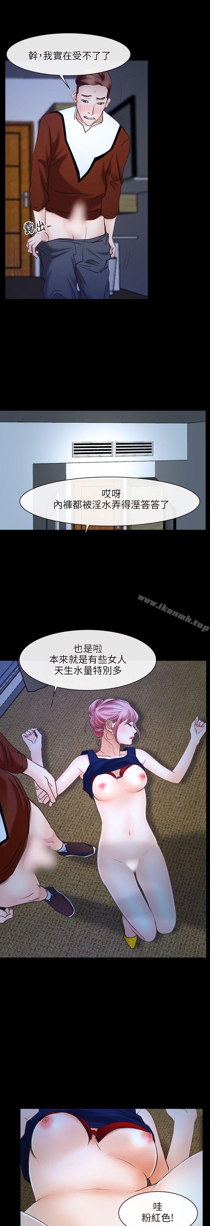 《初戀物語》漫画 第23話