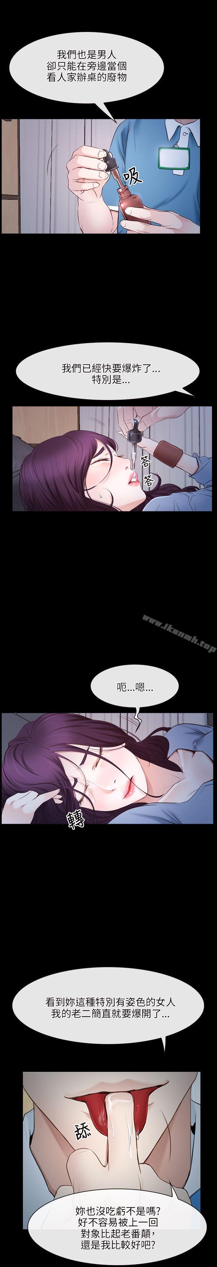《初戀物語》漫画 第23話
