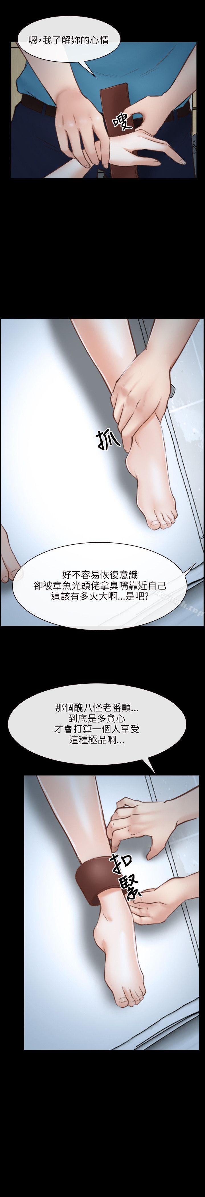 《初戀物語》漫画 第23話