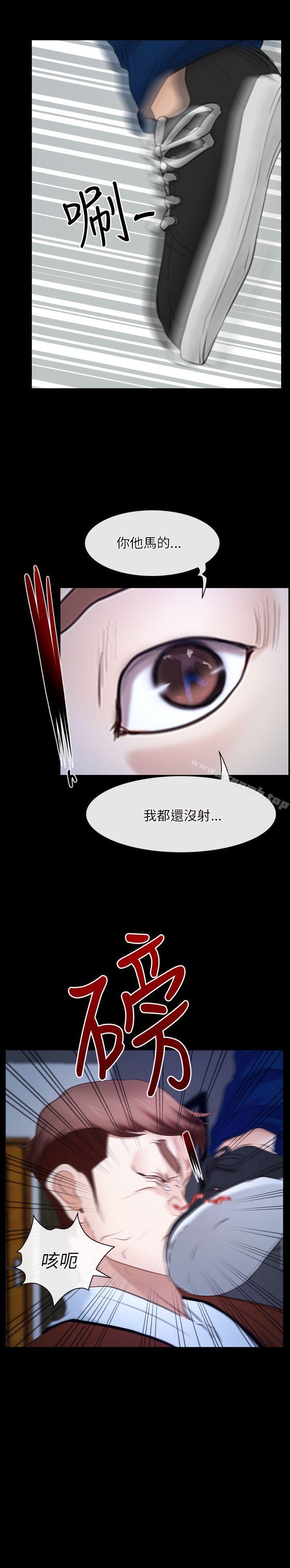 《初戀物語》漫画 第23話