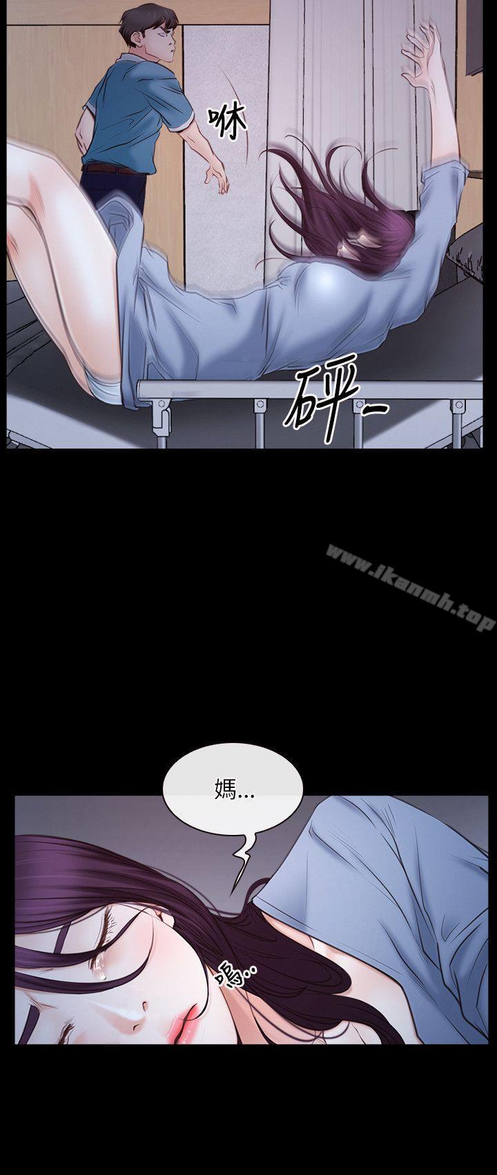 《初戀物語》漫画 第23話