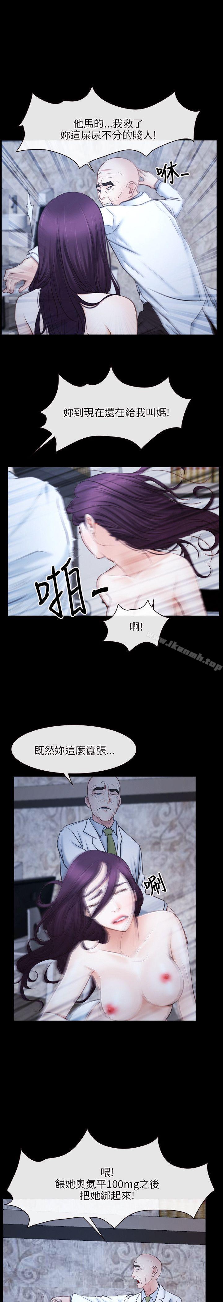 《初戀物語》漫画 第23話