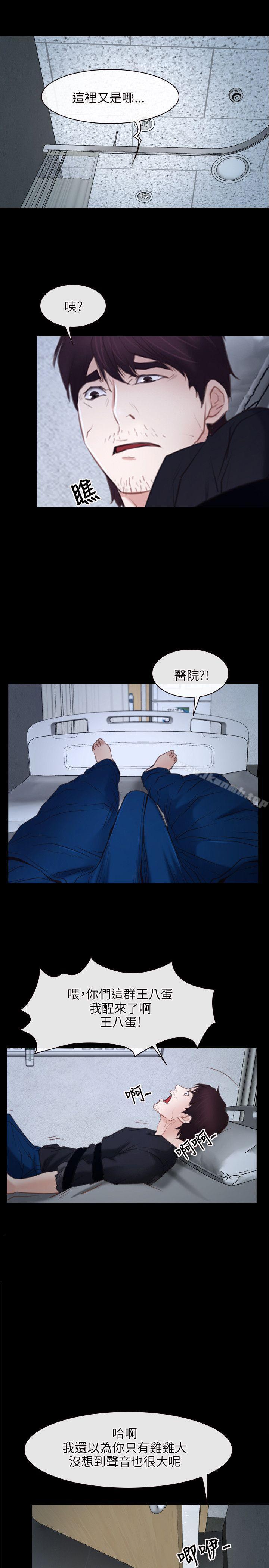 《初戀物語》漫画 第24話