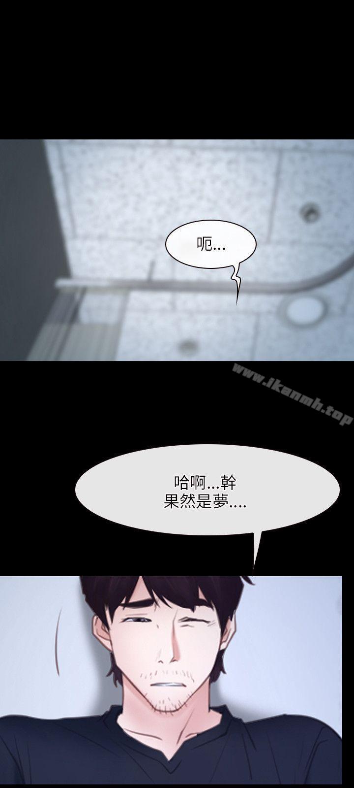 《初戀物語》漫画 第24話