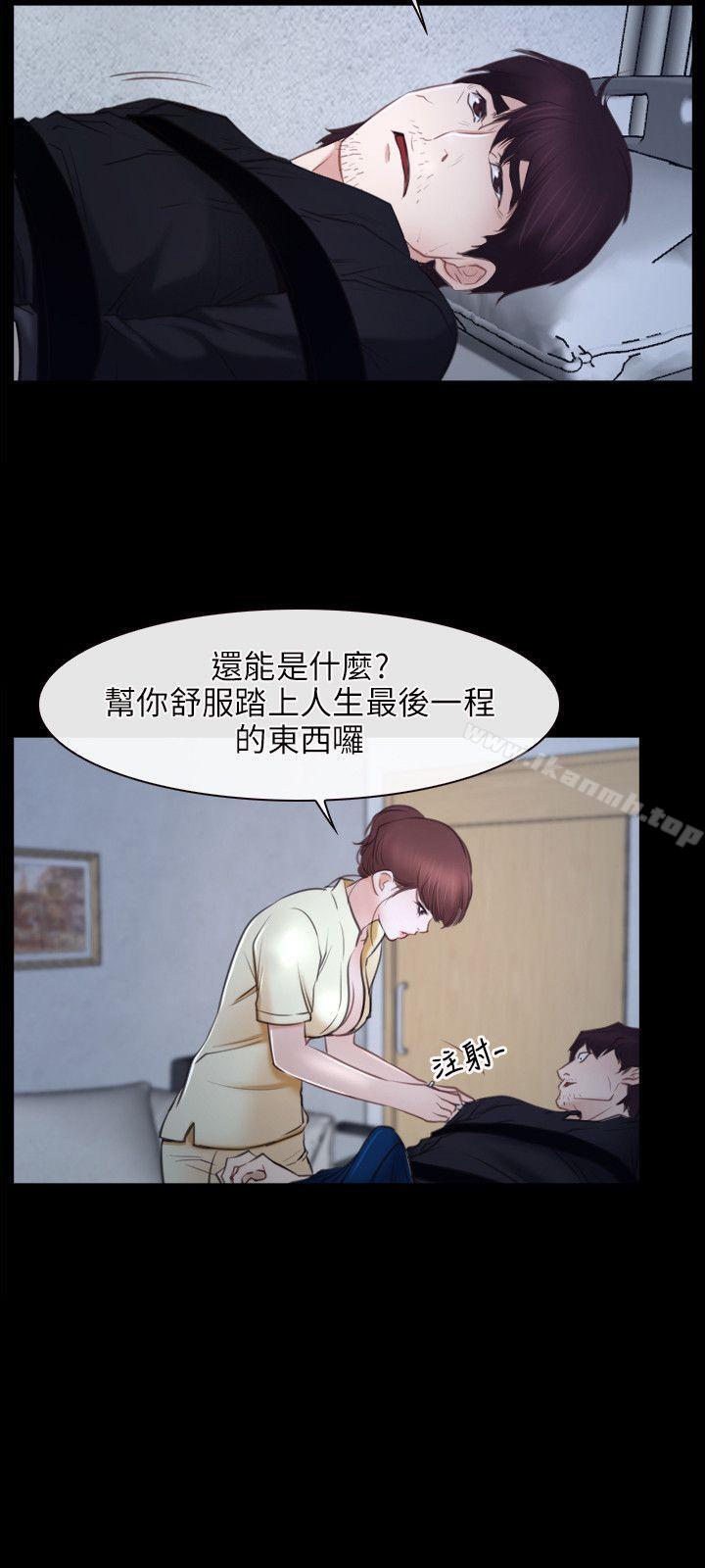 《初戀物語》漫画 第24話