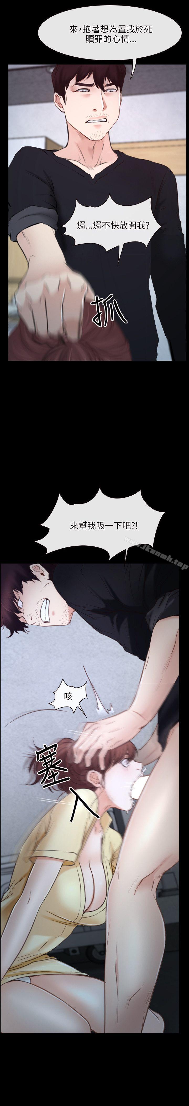 《初戀物語》漫画 第24話