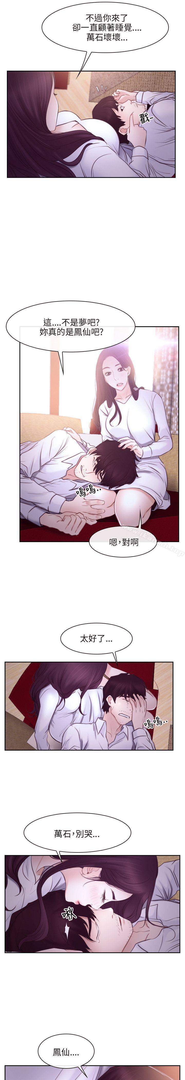 《初戀物語》漫画 第24話