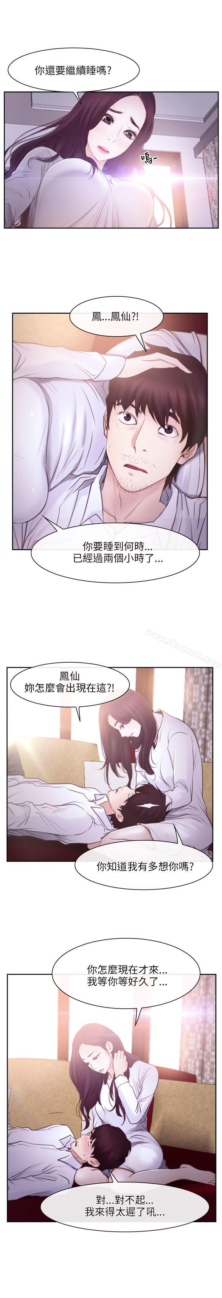 《初戀物語》漫画 第24話