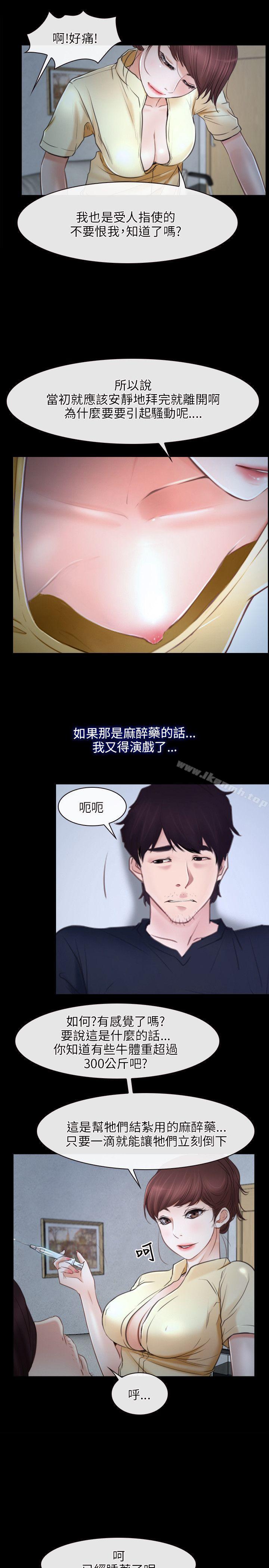 《初戀物語》漫画 第24話