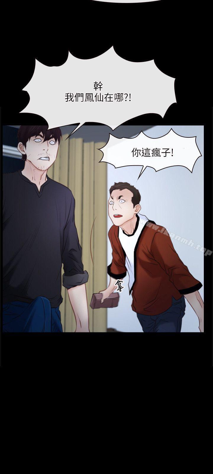 《初戀物語》漫画 第24話