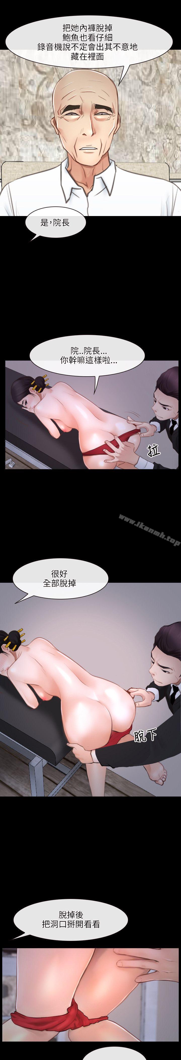《初戀物語》漫画 第26話
