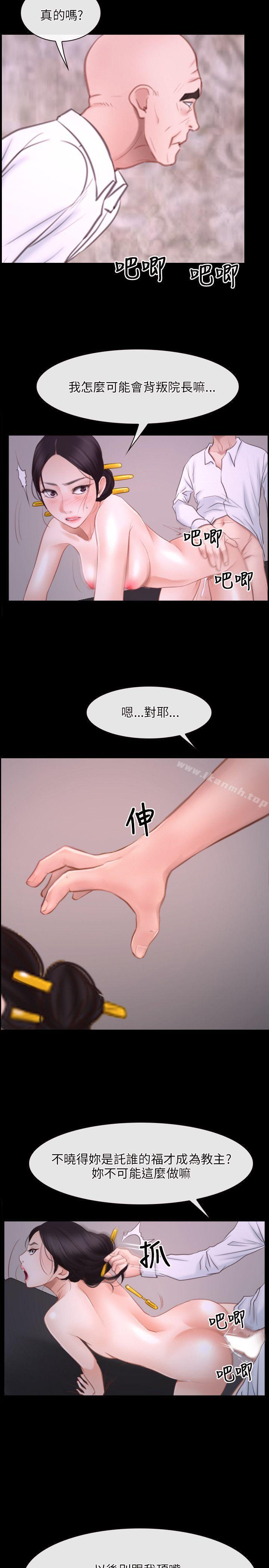 《初戀物語》漫画 第26話