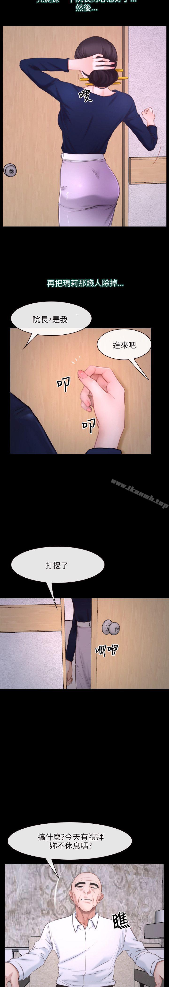 《初戀物語》漫画 第26話