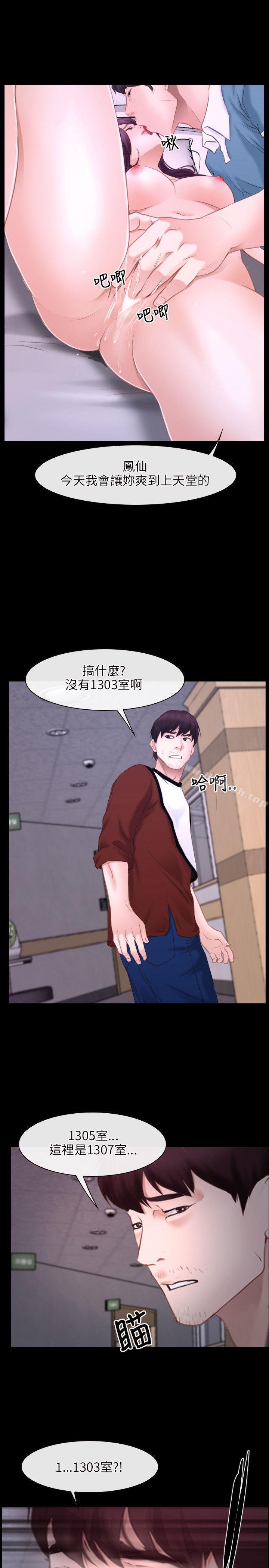 《初戀物語》漫画 第26話