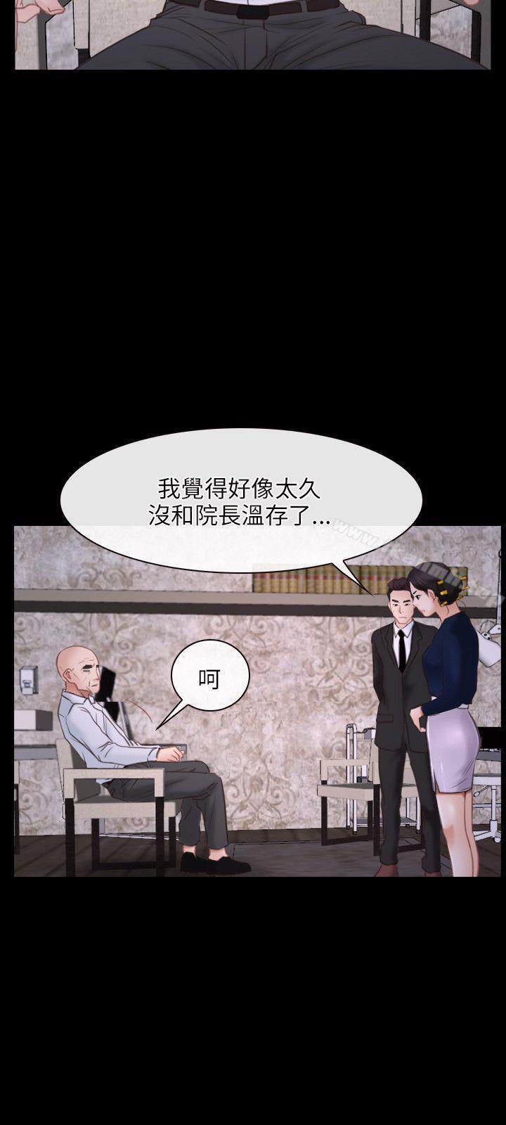 《初戀物語》漫画 第26話