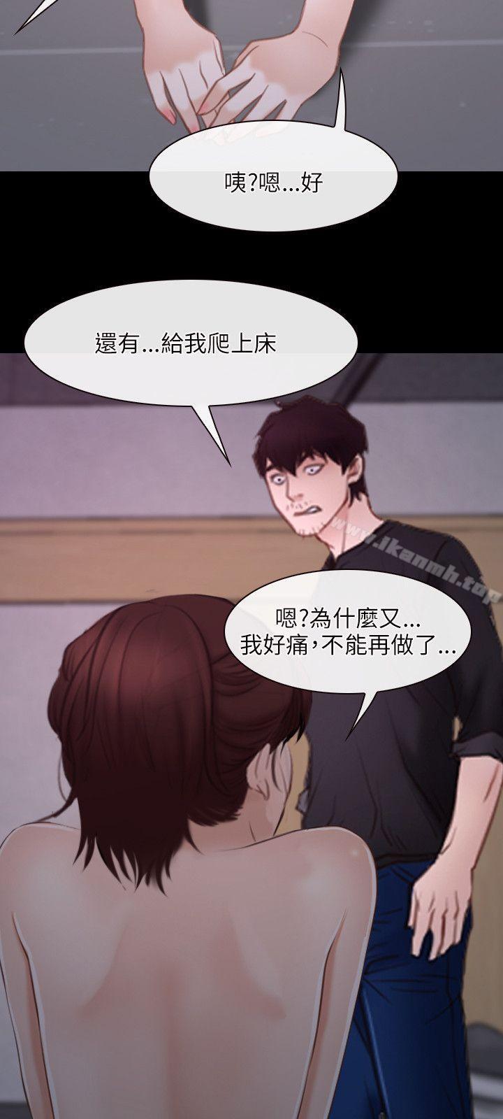 《初戀物語》漫画 第26話