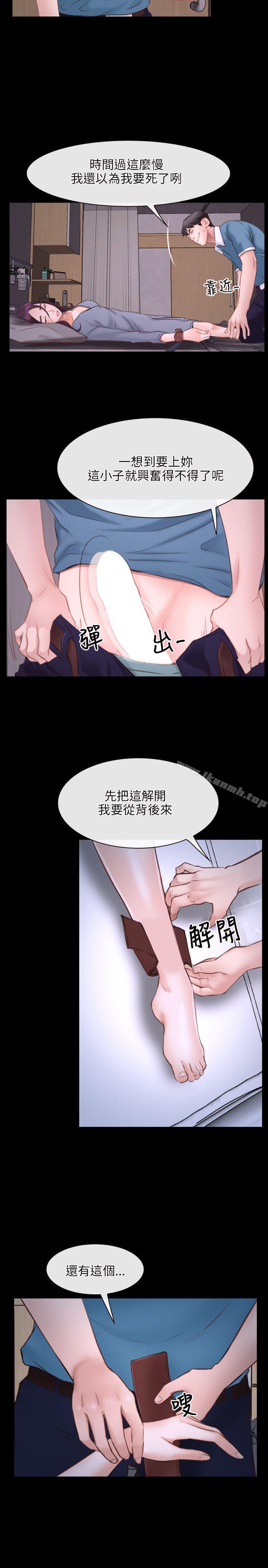《初戀物語》漫画 第26話