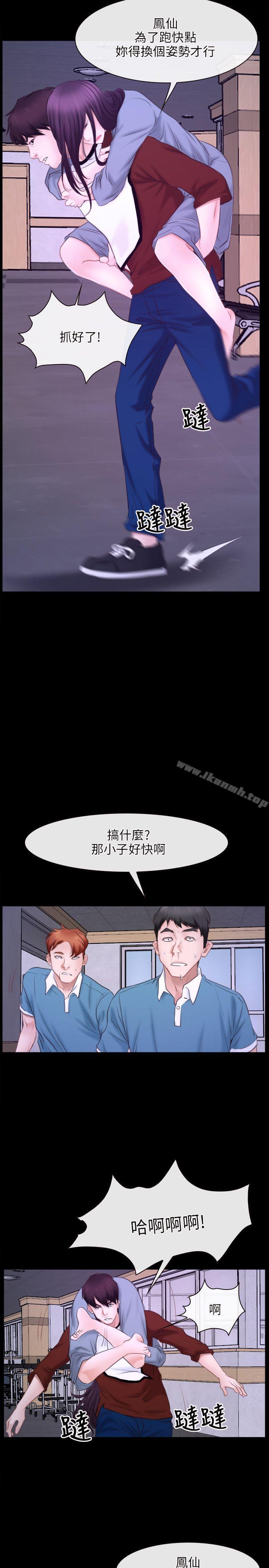 《初戀物語》漫画 第27話