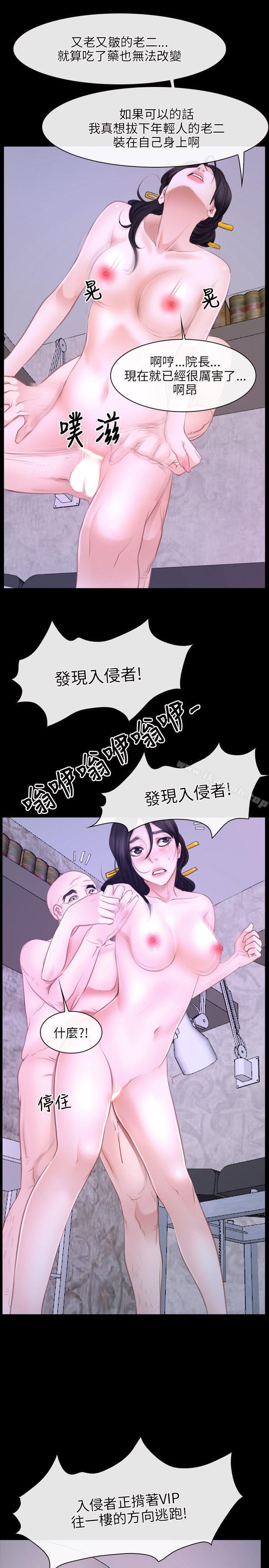 《初戀物語》漫画 第27話