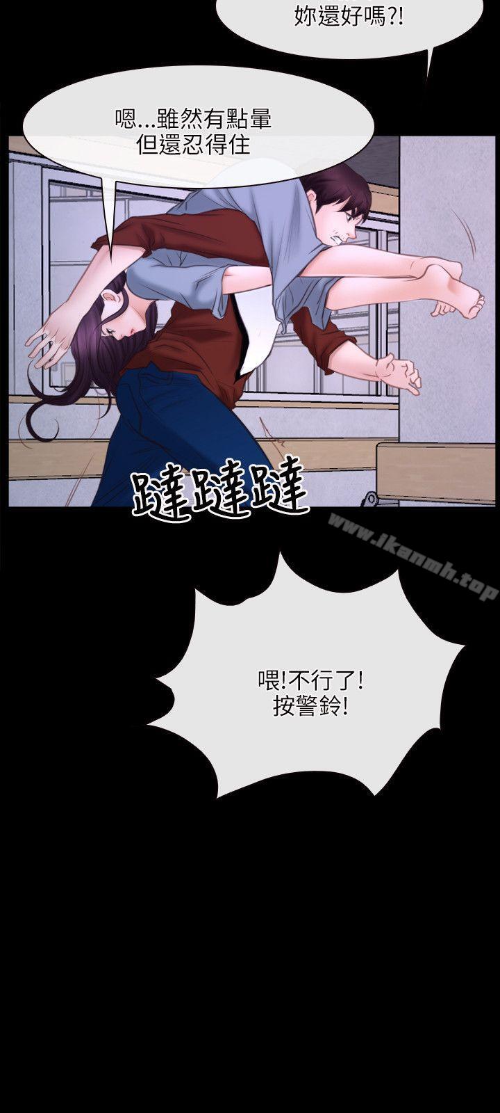 《初戀物語》漫画 第27話