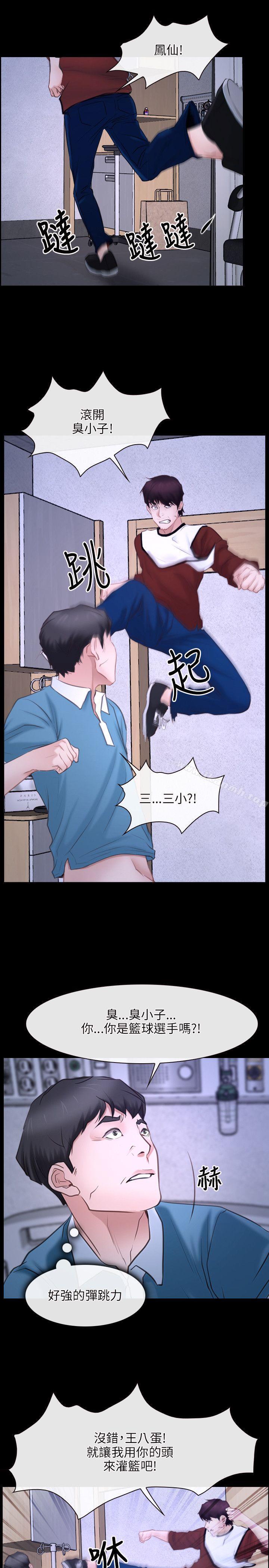 《初戀物語》漫画 第27話