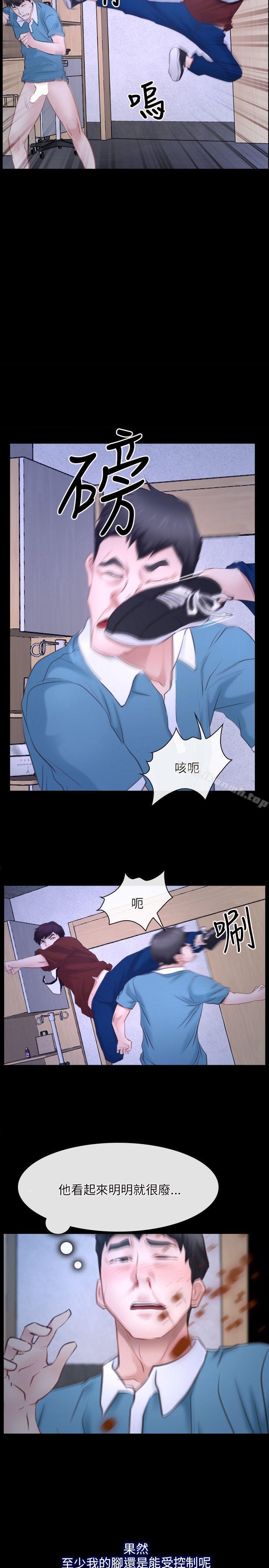 《初戀物語》漫画 第27話